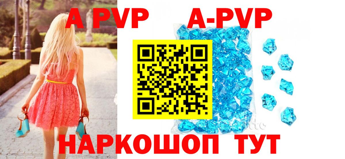 А ПВП СК  Alpha PVP  Вход с VPN  Мончегорск  Альфа ПВП VHQ 