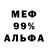 МЕФ мука Skareut Brraaah