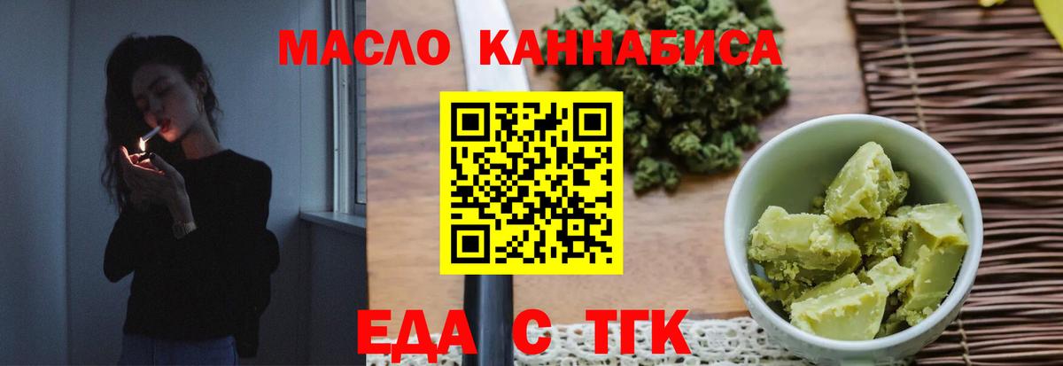 Мончегорск  Cannafood конопля  Вход с VPN 