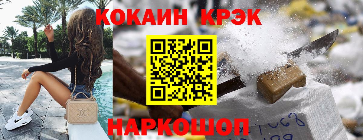 Мончегорск  COCAIN 97%  COCAIN Колумбийский  COCAIN  Вход с VPN 