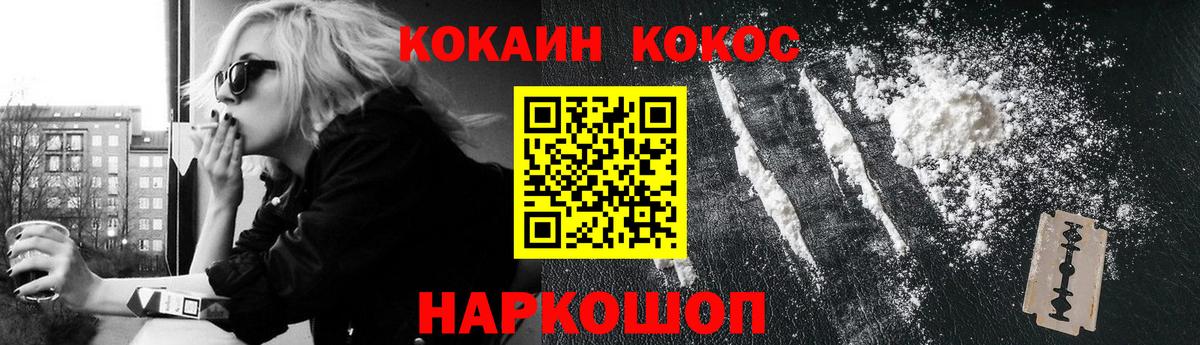 COCAIN 97% Мончегорск