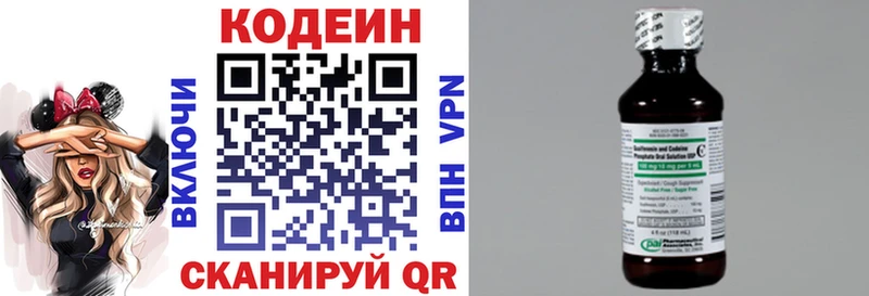 Кодеиновый сироп Lean напиток Lean (лин)  shop телеграм  Мончегорск 