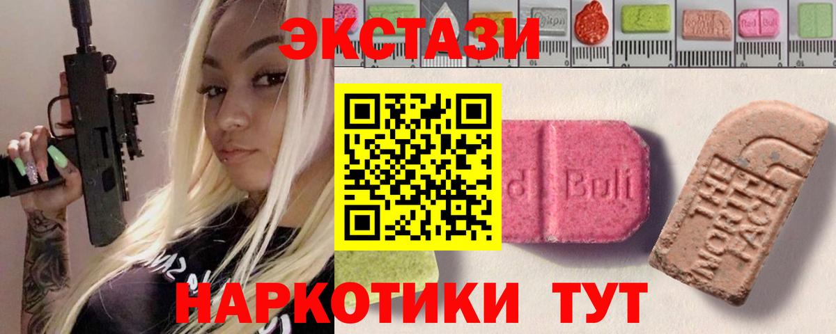 blacksprut ССЫЛКА  Вход с VPN  ЭКСТАЗИ  Мончегорск  Экстази MDMA  Ecstasy круглые 