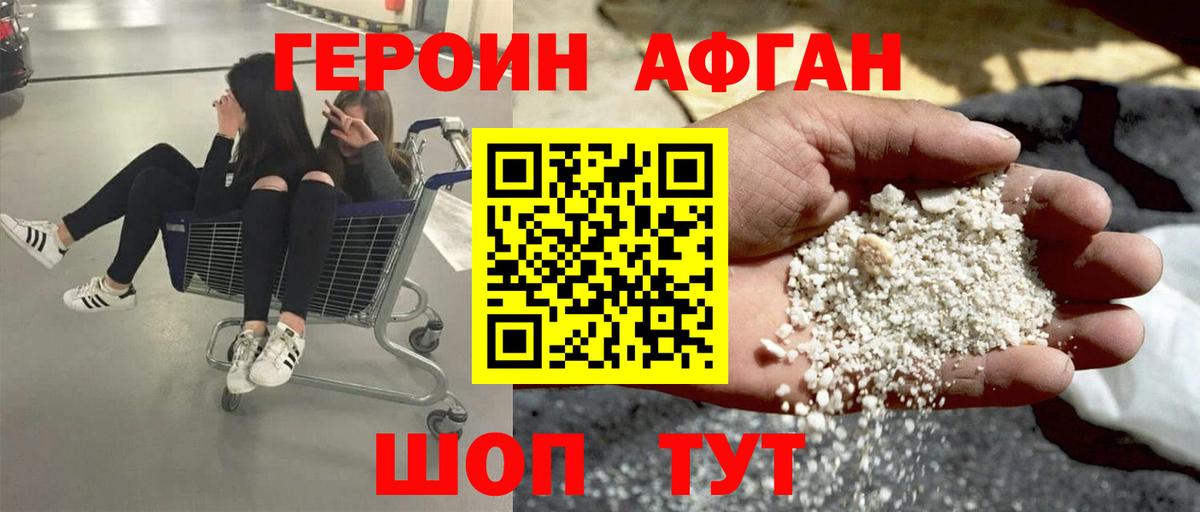 ГЕРОИН гречка  Вход с VPN  Героин  Мончегорск 