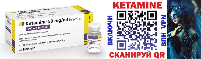 КЕТАМИН ketamine  Мончегорск 