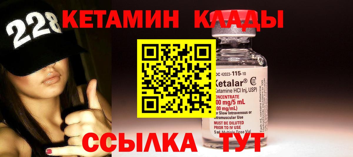 Кетамин ketamine  Вход с VPN  Мончегорск 