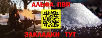 альфа пвп VHQ Белорецк
