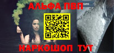 альфа пвп VHQ Белорецк