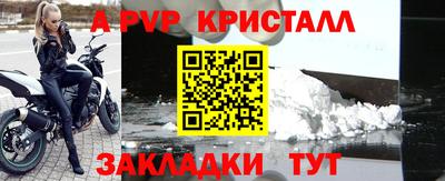альфа пвп VHQ Белорецк
