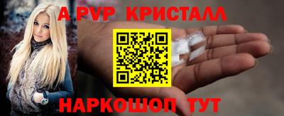альфа пвп VHQ Белорецк