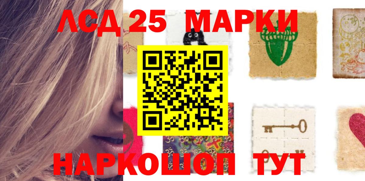 Лсд 25 экстази кислота Мончегорск