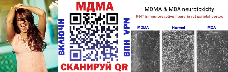 МДМА кристаллы  MEGA ТОР  Мончегорск 