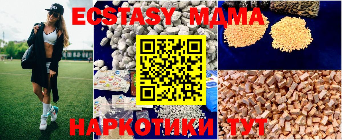 МДМА Molly Мончегорск