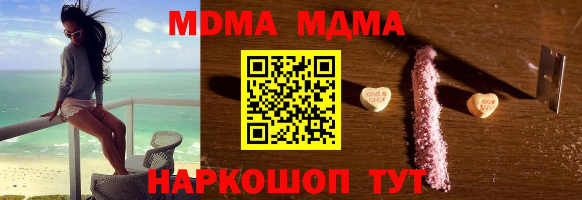 MDMA кристаллы  Вход с VPN  Мончегорск  MDMA молли 