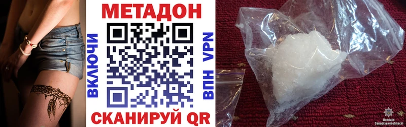 купить наркоту  Мончегорск  ссылка на мегу tor  Метадон VHQ 
