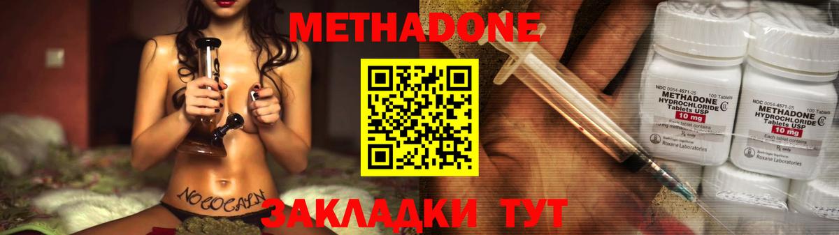 Мончегорск  МЕТАДОН VHQ  Вход с VPN 