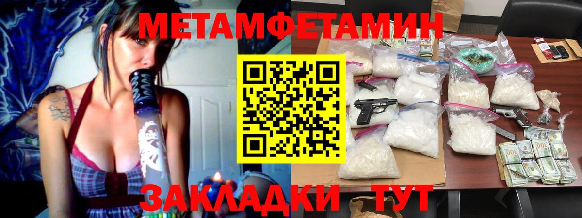 МЕТАМФЕТАМИН витя Мончегорск