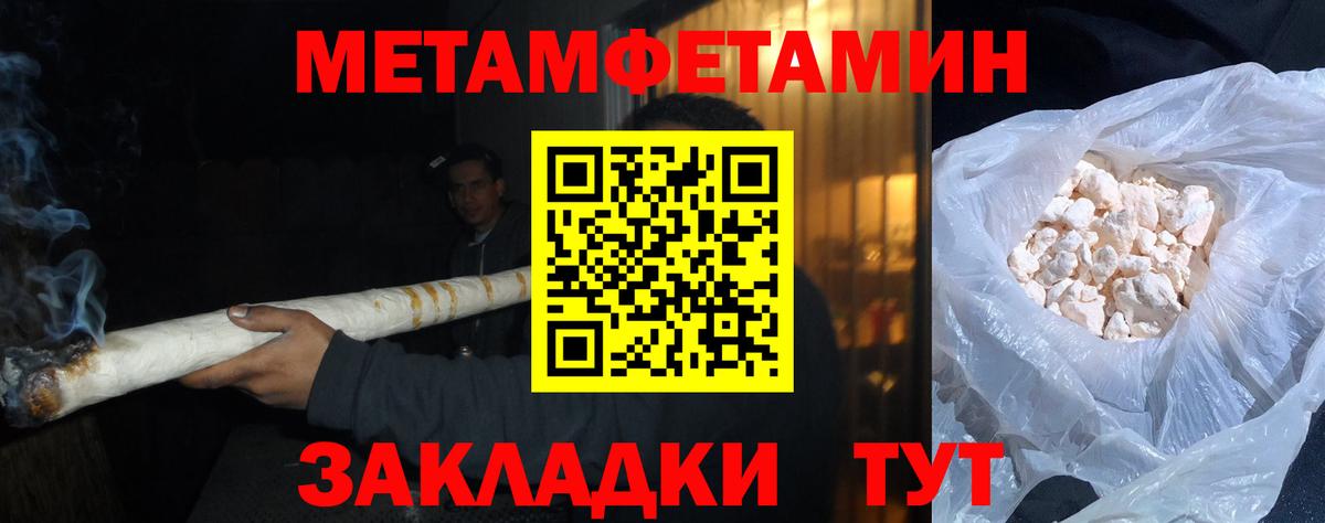 Мончегорск  Метамфетамин Декстрометамфетамин 99.9%  Вход с VPN 
